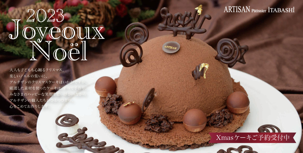 X'MAS 2023